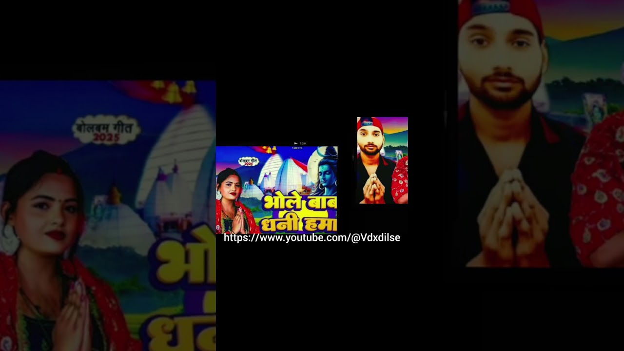 #बोल बम के न्यू सॉन्गभोले बाबा धनी हमार #विजय कुमार#video song 