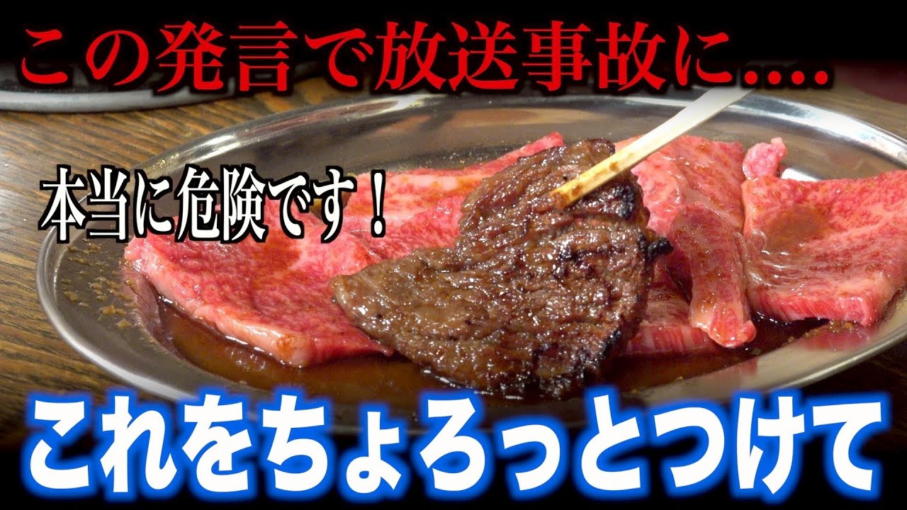 元野球選手が教える伝説の行為「生肉バウンド」ってなに？