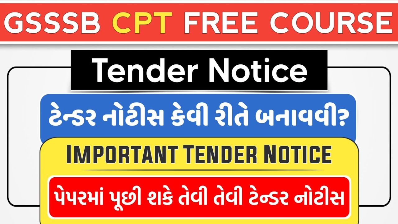 Tender Notice in Gujarati | Gsssb CPT Test Tender Notice | Gsssb CPT TEST OLD Paper Free CPT Course