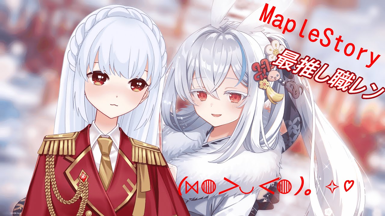 【MapleStory】ハヤトしたり、レンしたり色々！パラディンのボスもやるん（基本マイクOFF）　＃夜餅もちもち