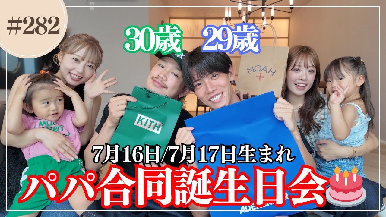 【和歌山白浜】１泊２日パパ合同誕生日旅行｜withみのりゆ