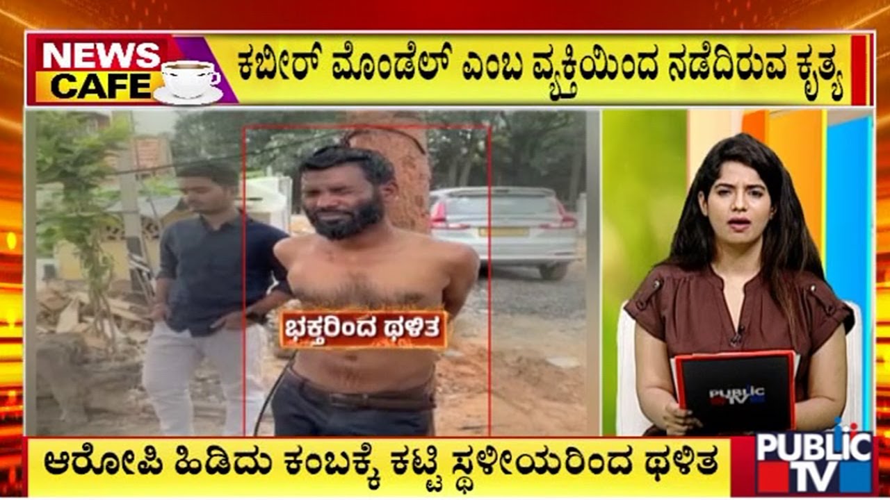 Bangladesh Man Deforms An Idol At Venugopalaswamy Temple In Devarabeesanahalli