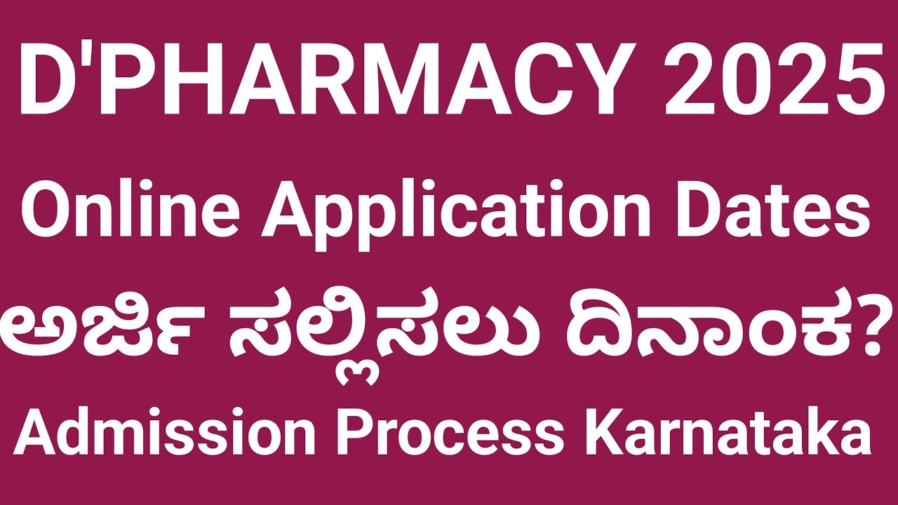 D'pharmacy Online Application 2025 Karnataka l Diploma Pharmacy Application Dates 2025 karnataka 