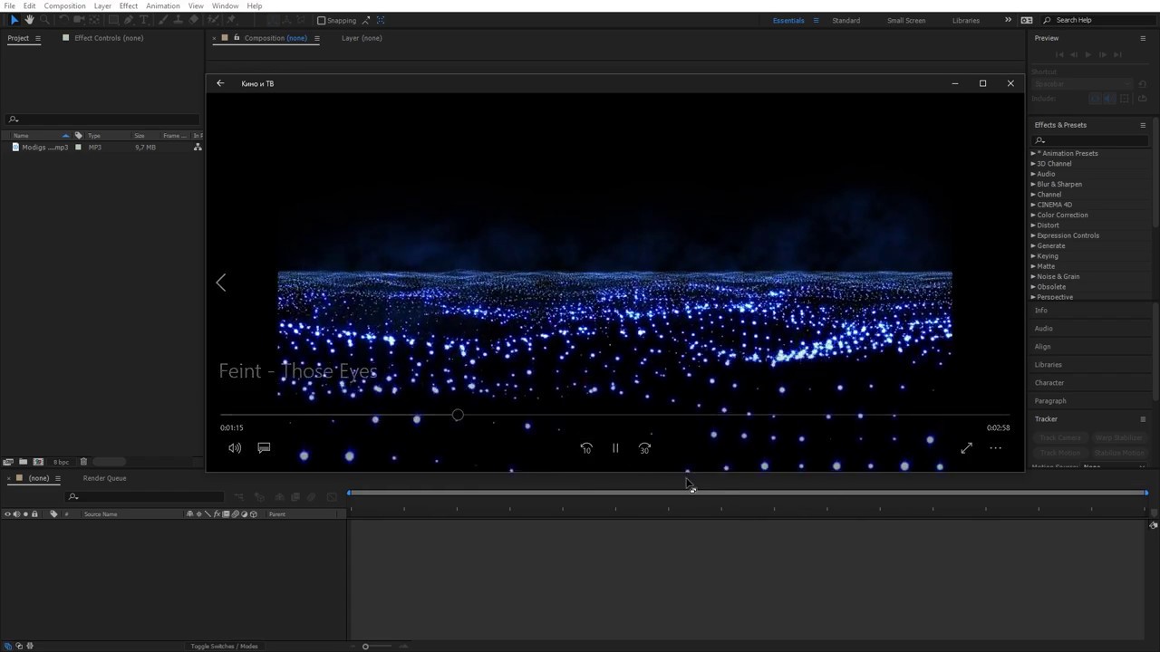Урок по Adobe After Effects - Trapcode Sound keys + Trapcode  Form