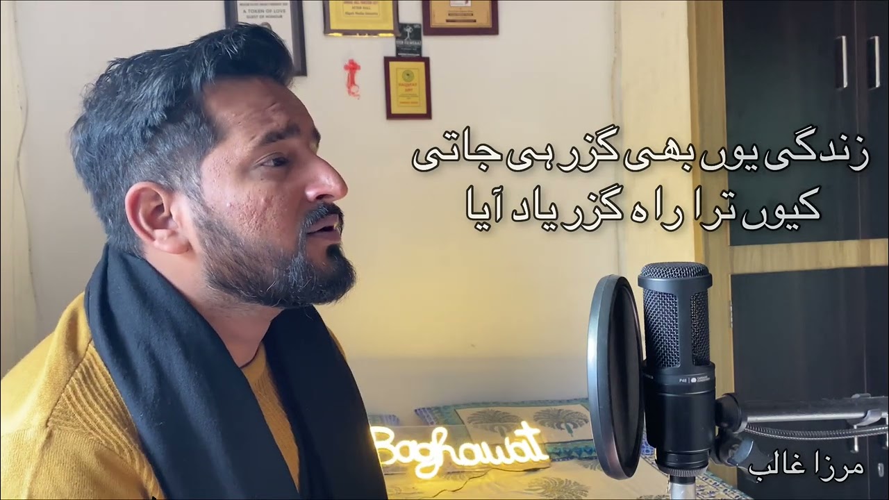 Phir Mujhe Didae Tar Yaad Aaya | Mirza Ghalib | Haider Saif