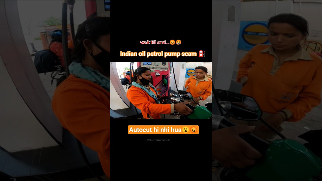 Indian oil petrol pump scam ⛽ Autocut kaise nhi hua😡😮🤬 #petrolpumpscam #indianoil #shorts #scam