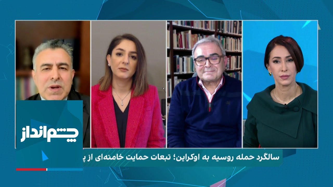 چشم‌انداز: دو سال پس از آغاز جنگ اوکراین، آیا نظم جهانی تغییر کرده؟