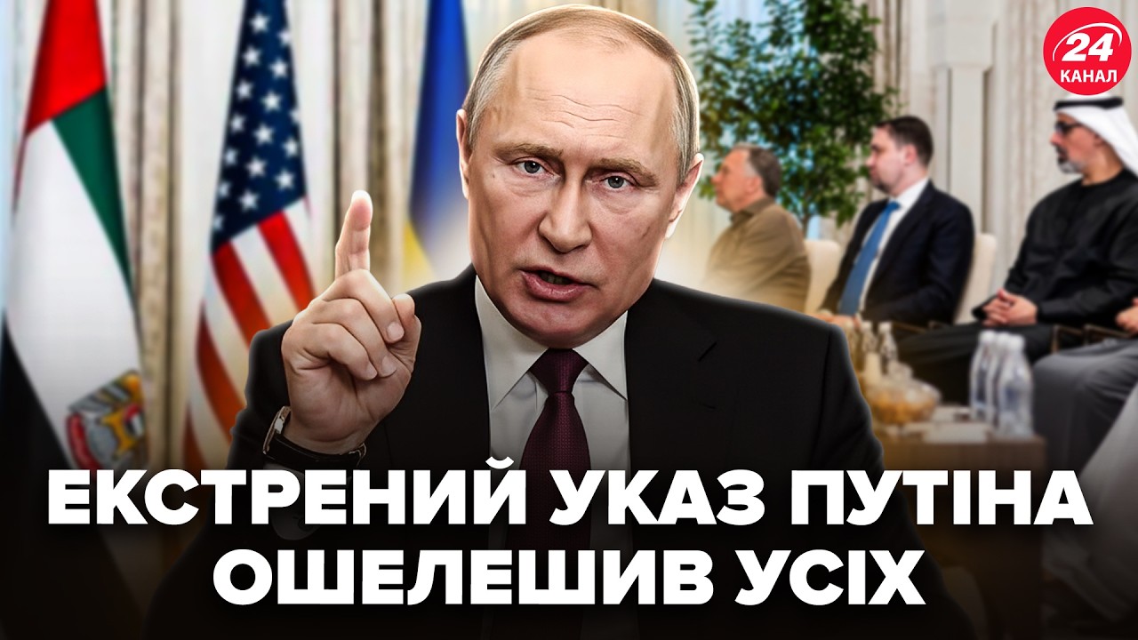 ⚡️НЕ УСПЕЛИ переговоры в Абу-Даби ЗАКОНЧИТЬСЯ, как Путин НАЧАЛ УЖАСНОЕ. ТАКОГО не ждал НИКТО