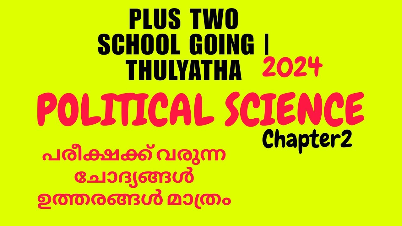 പ്ലസ് ടു തുല്യത പൊളിറ്റിക്കൽ സയൻസ് Chapter 2 |Plus Two Political Science Chapter 2 #econlab #plustwo