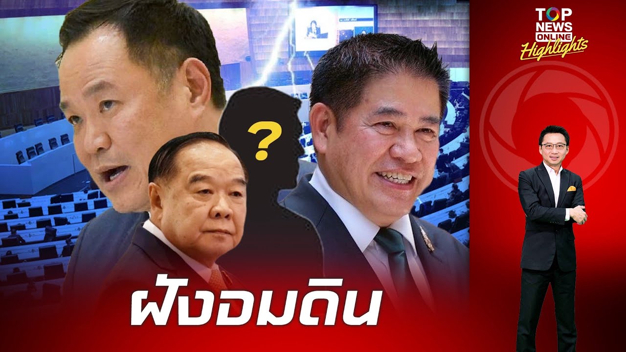ตามหา 