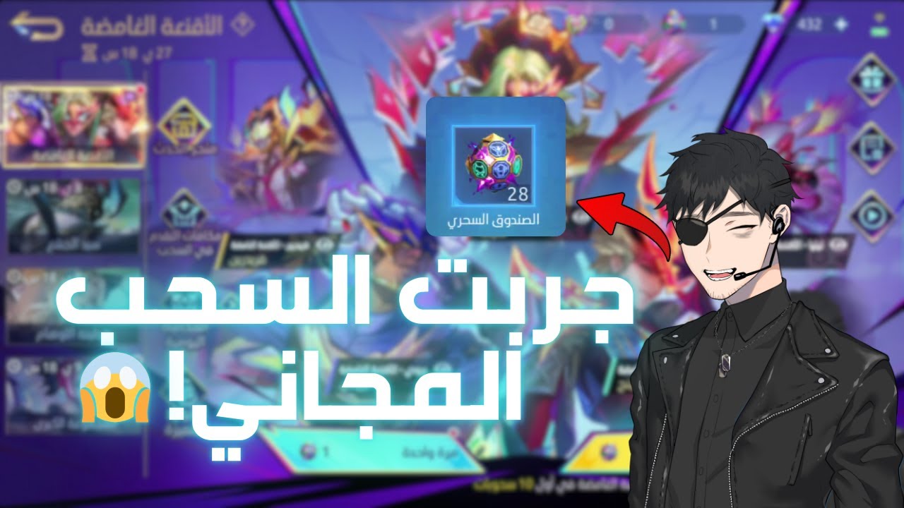جربت حظي في حدث Neobeast 😱 | هل فعلاً السحبات المجانية تعطي سكن؟!