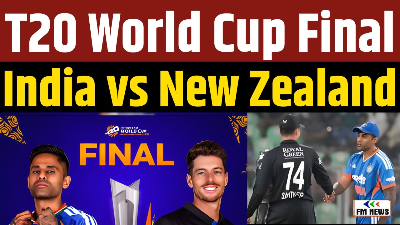 T20 World Cup 2026 महाकुबाला आज । India vs New Zealand लाइव अपडेट । #t20worldcup