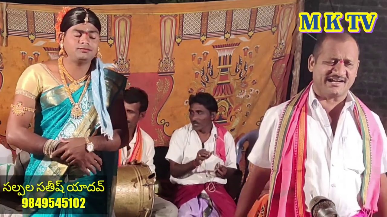 అపబాలుడు రూపవతి పూర్తి ఒగ్గు కథ | MK TV FULL OGGU KATHALU