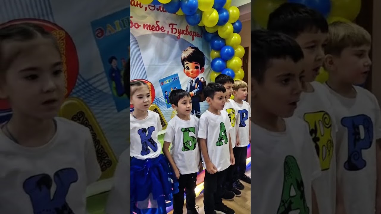 Прощание с Букварём 