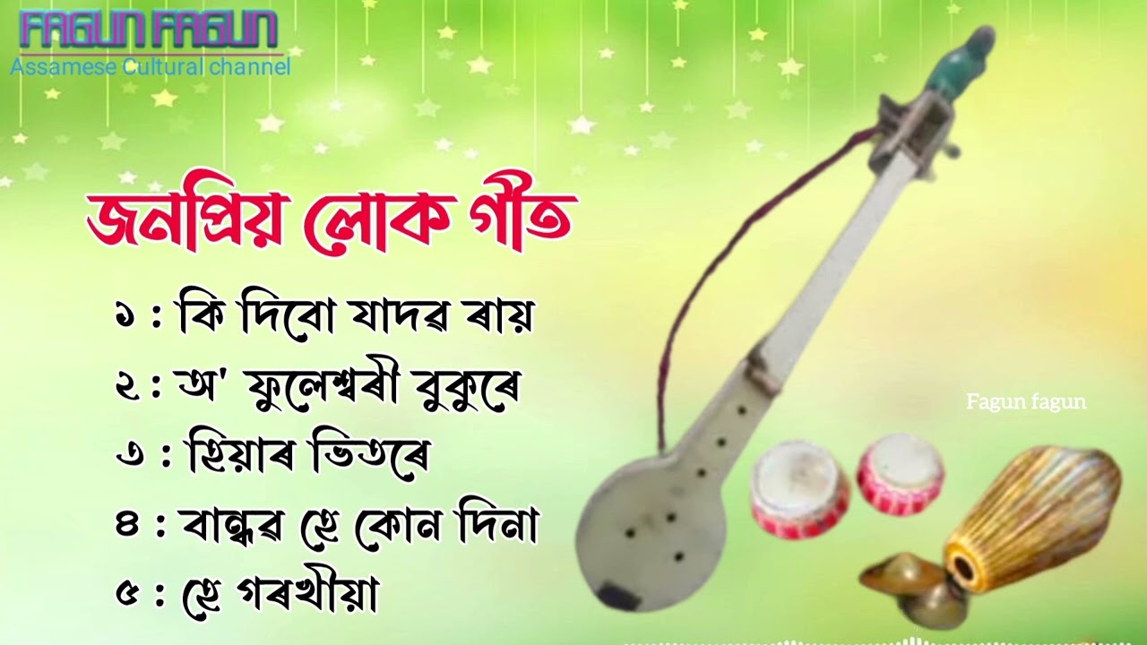 লোকগীত জুবিন গাৰ্গ | zubeen garg | tukari geet | Hits Of Assamese Kamrupi Lokgeet Jukebox 2025