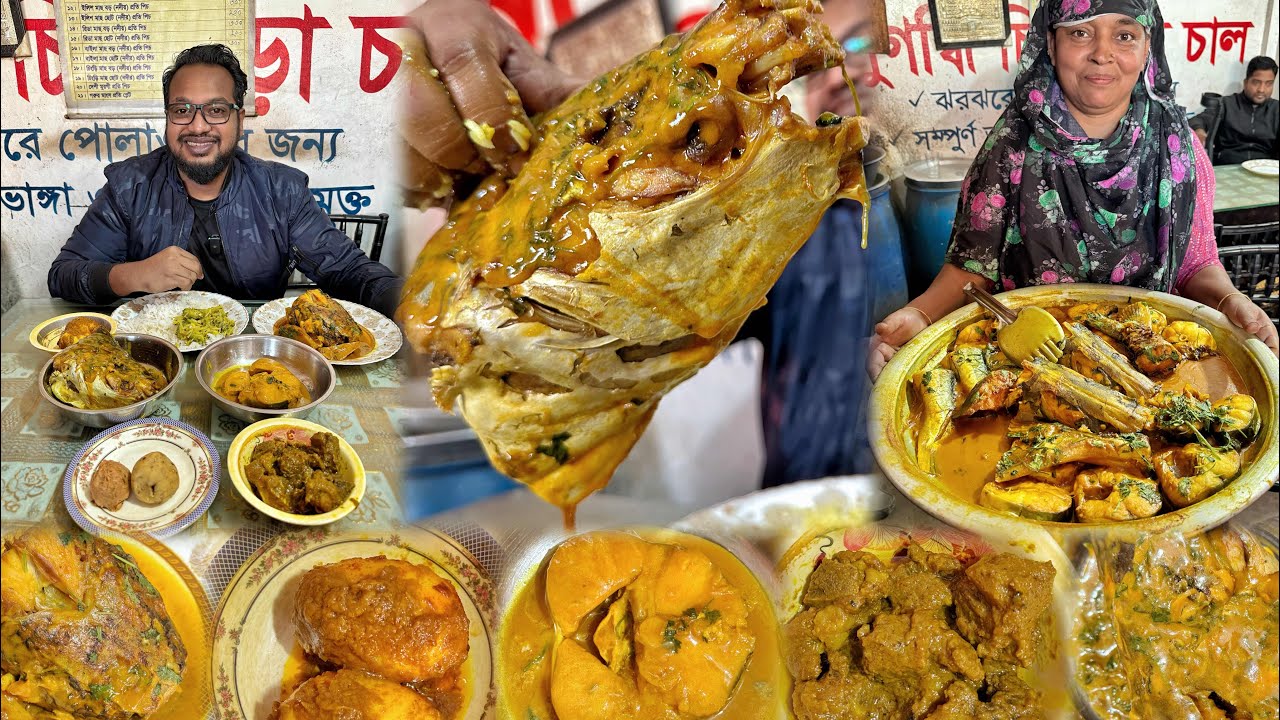 ভাবীর হোটেলে নদীর মাছ খেতে আসেন এমপি মন্ত্রী মেয়রগণ 😮 নদীর আইড়, পাংগাশ, শোল প্রতিপিস ৩০০ টাকা 🫣