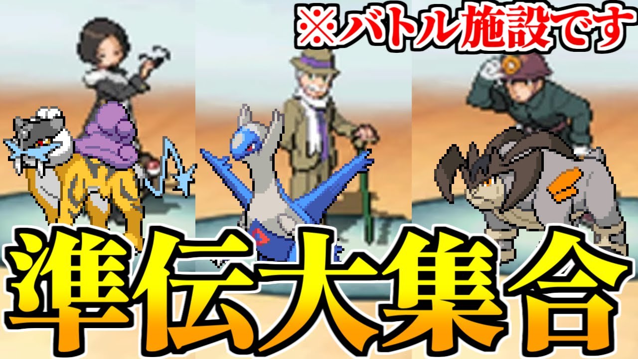 【超強敵】当たり前のように準伝説を使ってくるトレーナーにキレるラン【ポケモンBW2】