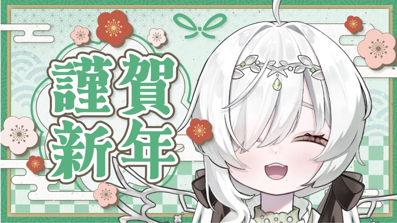【#雑談】600人ありがとう！そしてあけおめ！！
