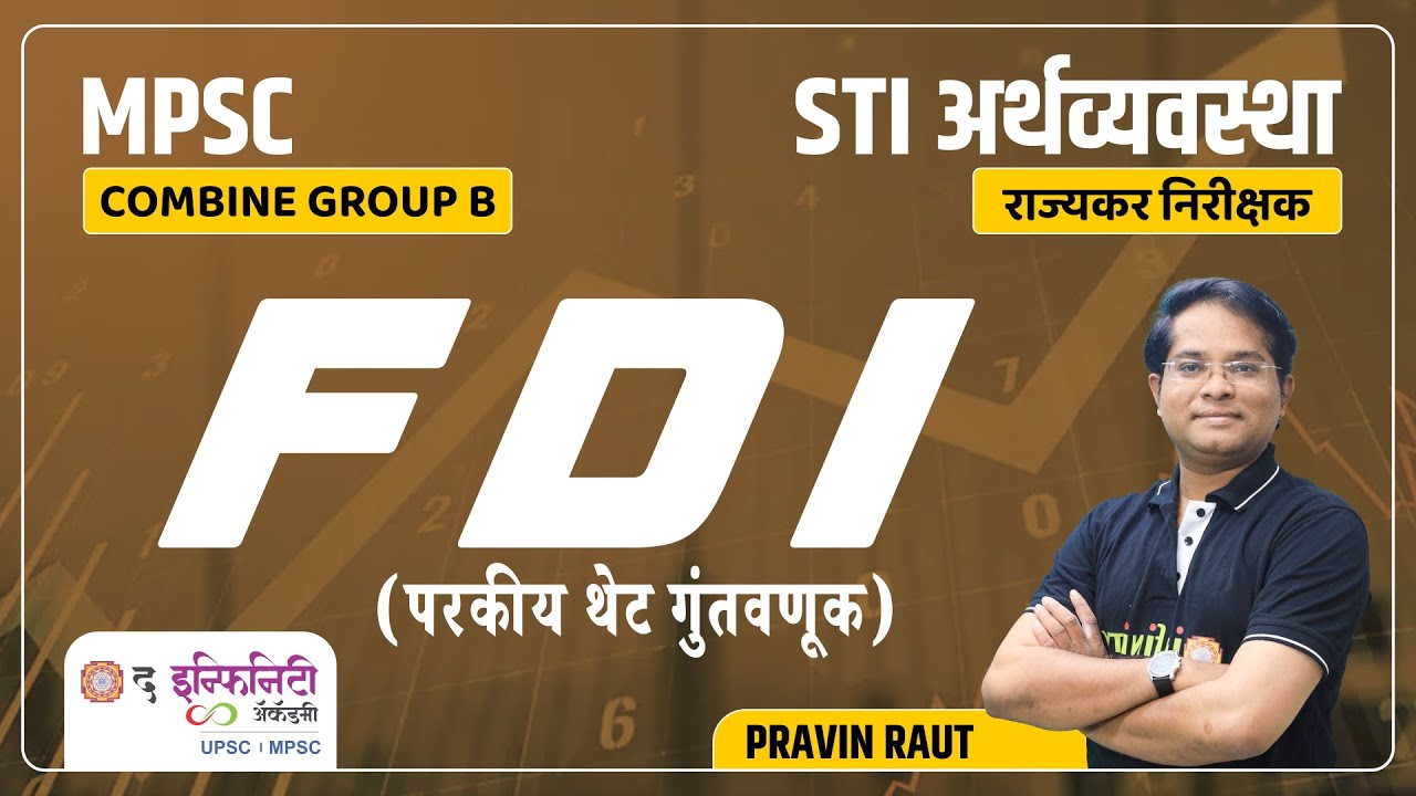 MPSC COMBINE Group B Mains Exam - ECONOMY | STI Mains परकीय थेट गुंतणूक | STI Mains FDI
