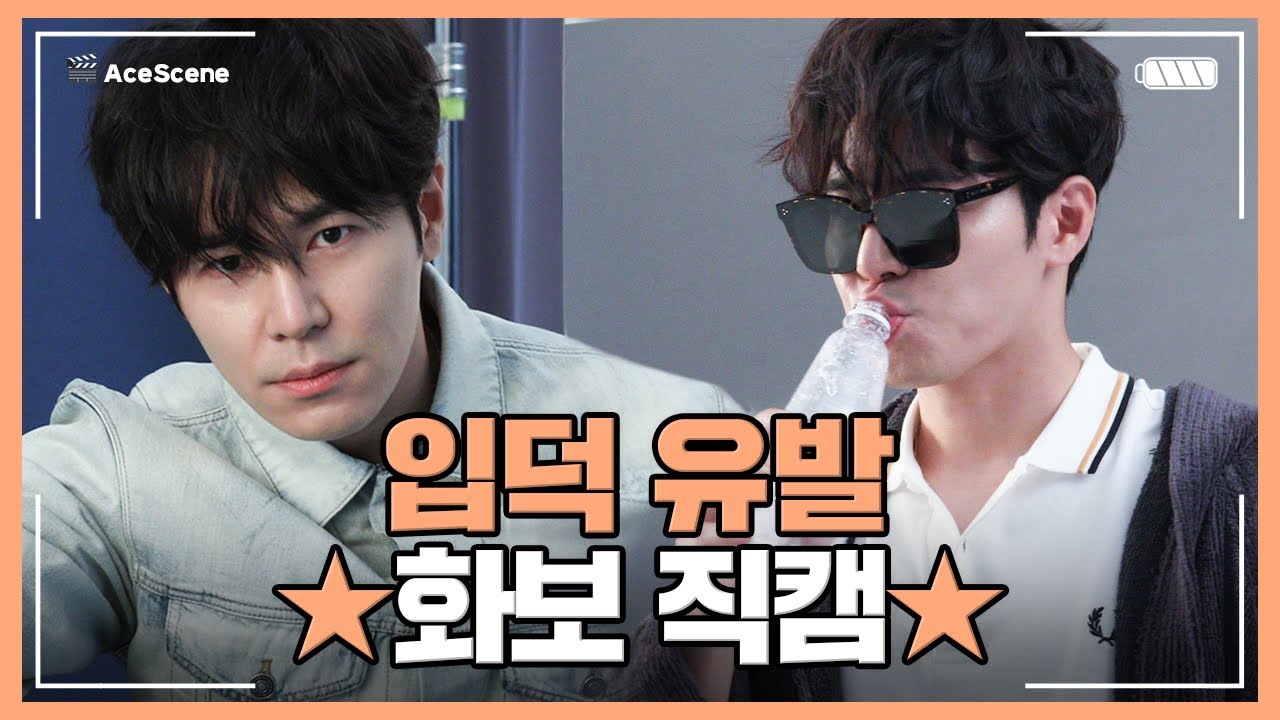 이규형 | ★입덕 유발 화보 직캠★ | Ace Scene🎬