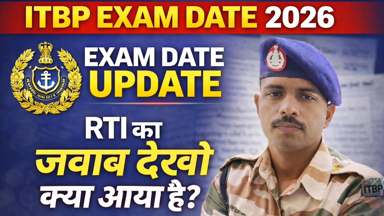 👉 ITBP Exam Date 2026 🔥 RTI का जवाब आ गया | EXAM DATE UPDATE बड़ी खबर!