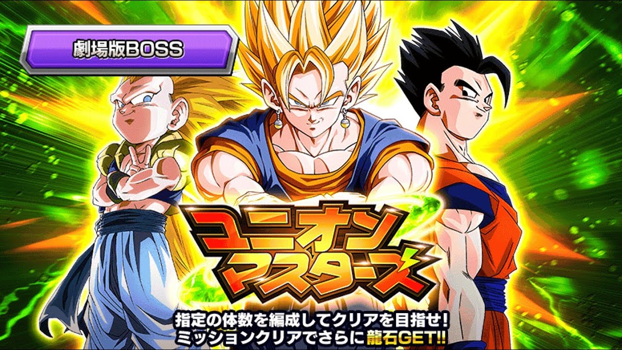 (JP)  Union Master - Stage 7 - 3 Movie Bosses Mission