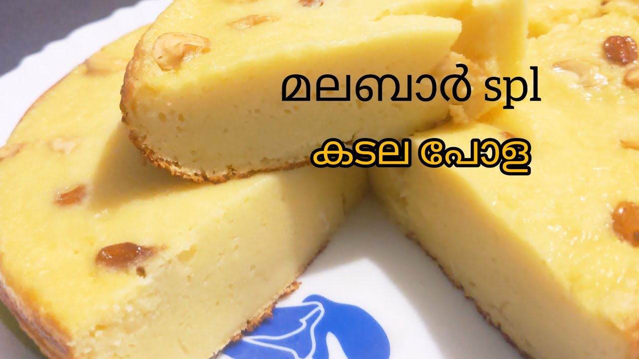 മുട്ടയും കടലപരിപ്പും കൊണ്ട് ഒരു ഇടിവെട്ട് പോള /kadala parippu pola#iftharsnacks
