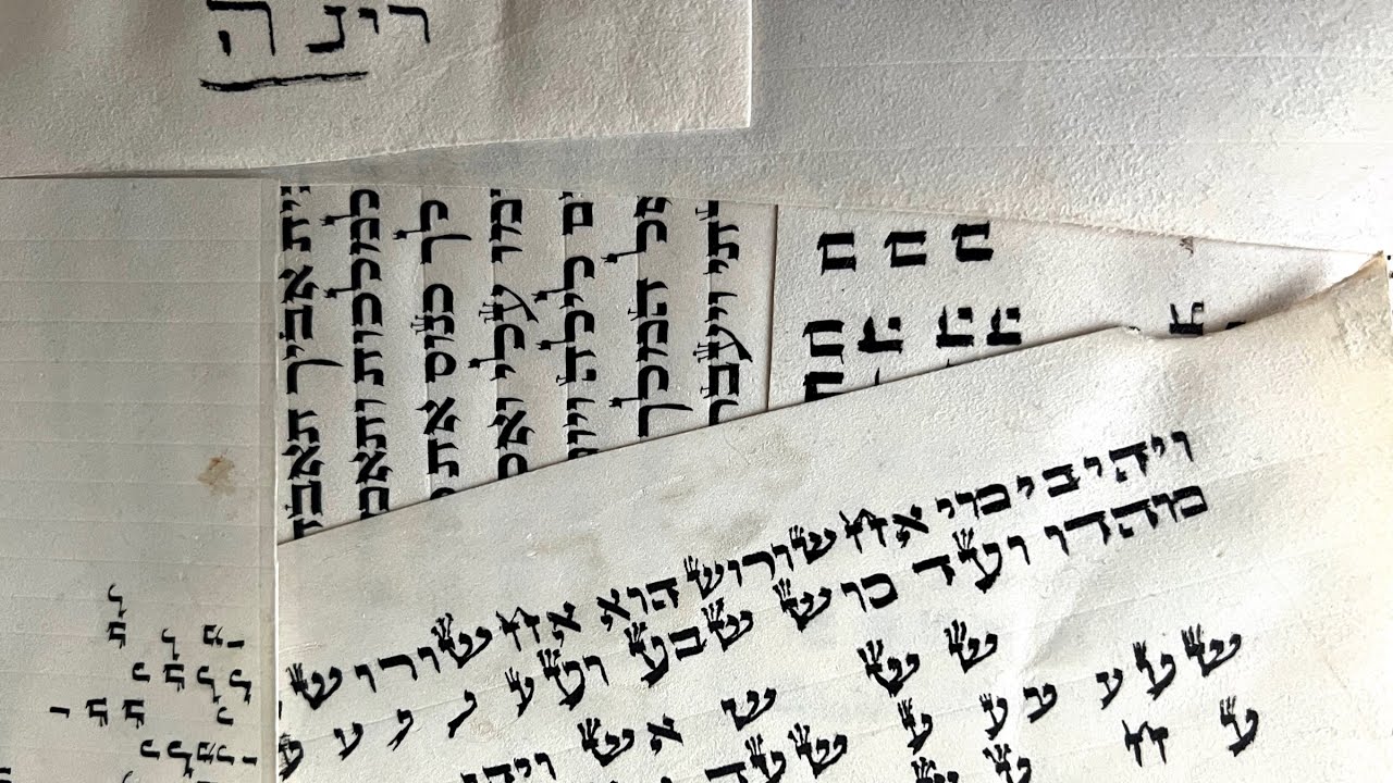 Dr. David Neiman's Hebrew Calligraphy