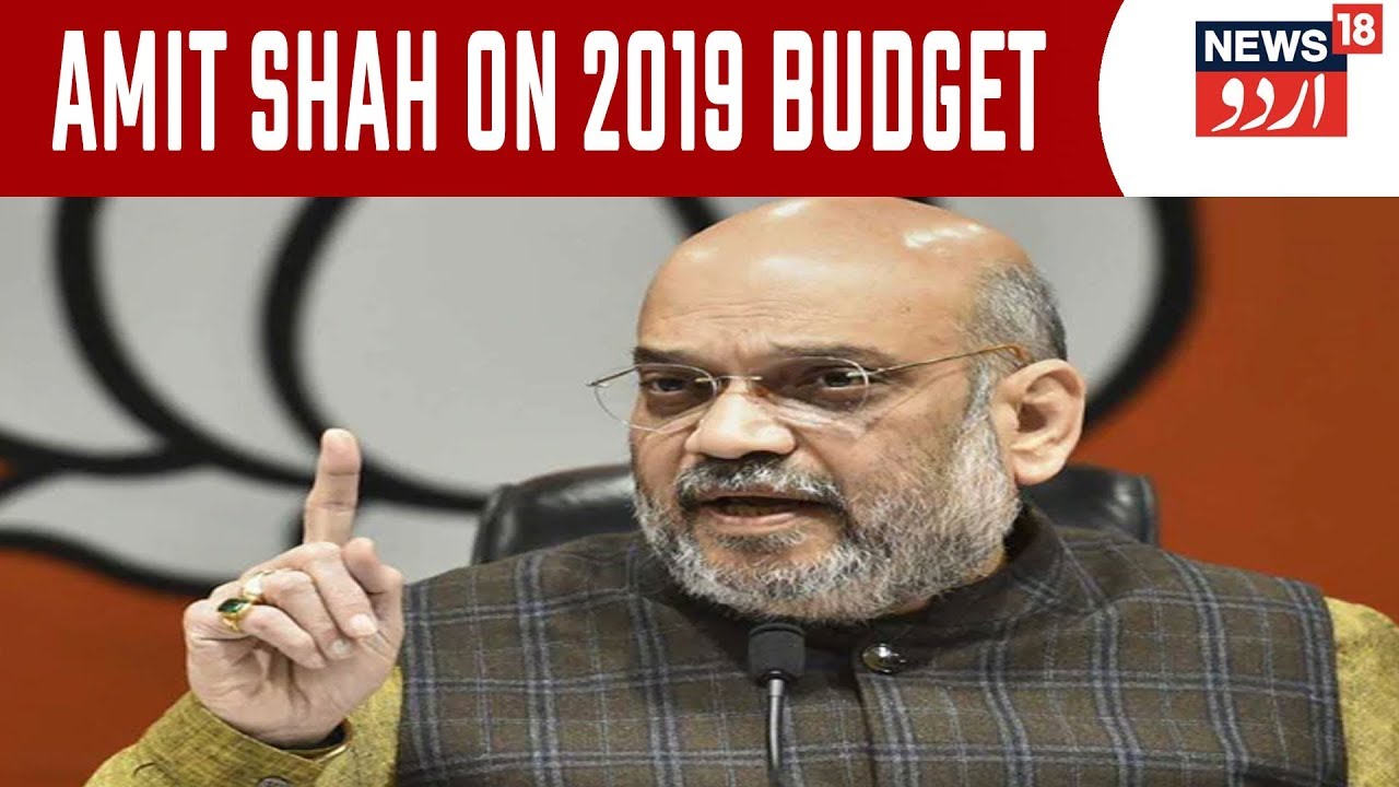 Budget Proves Modi Govt Dedicated To Poor, Farmers, Youths: Amit Shah | Feb 1, 2019 | Budget 2019