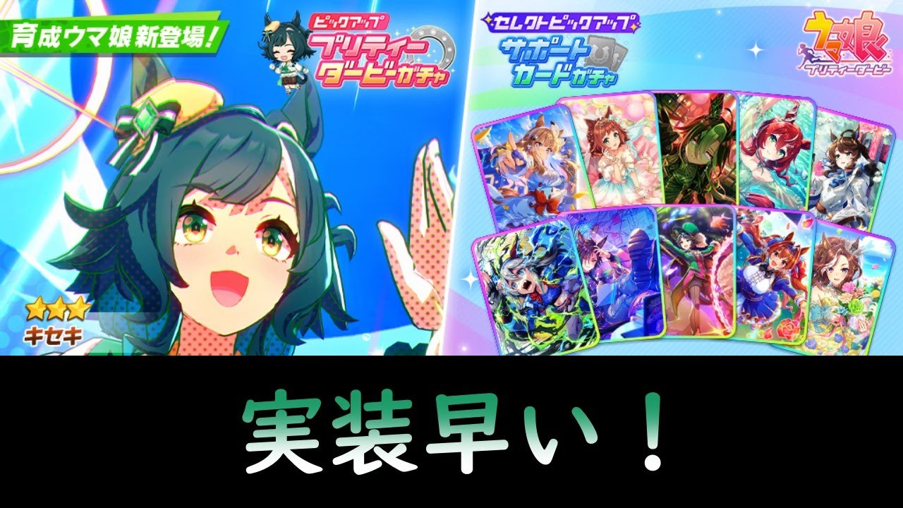 【ウマ娘】おはガチャ毎日投稿＃１１８５【ゆっくり実況】
