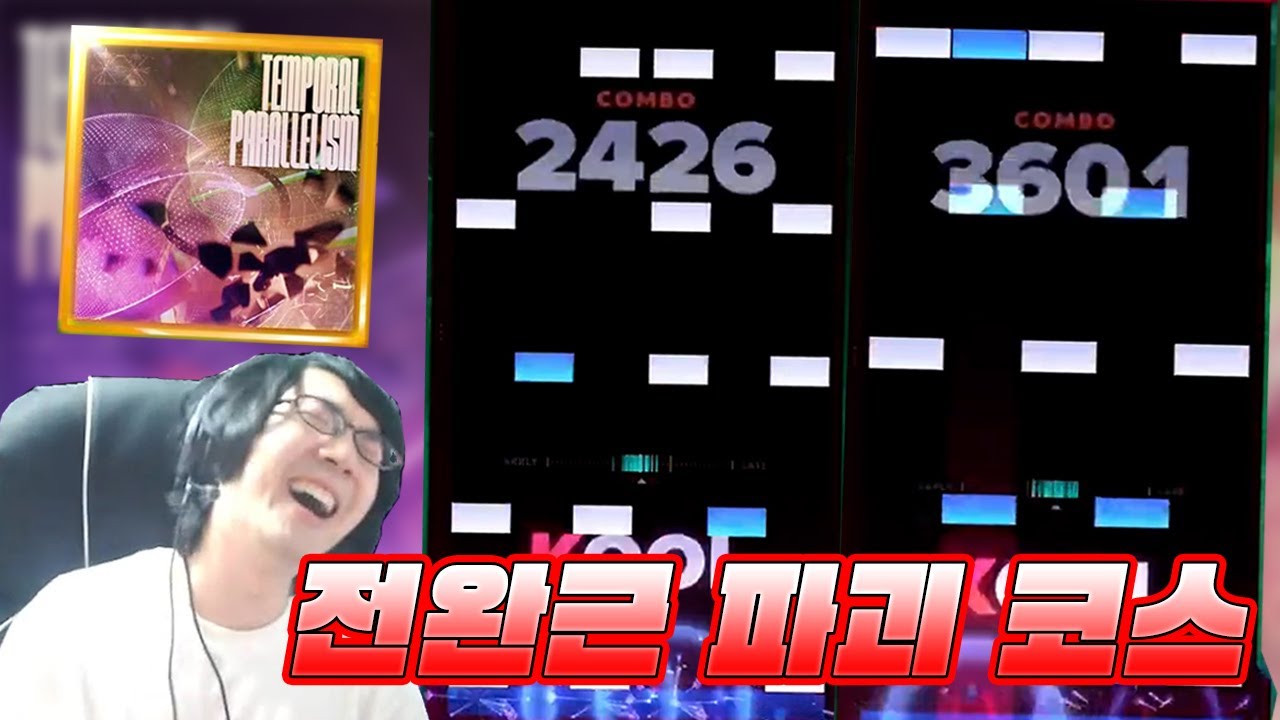 이 코스 한번이면 하루 상체운동 끝남 ㅋㅋㅋ [ 이지투온 TT 보스코스 ]