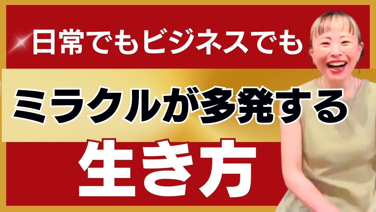 【ミラクルが多発すぎる！】＊この動画を見るだけで内臓が活性化！さらに純ちゃんのお話しが潜在意識の奥底へと刻まれる編集者によるヒーリング付き（詳細は概要欄）