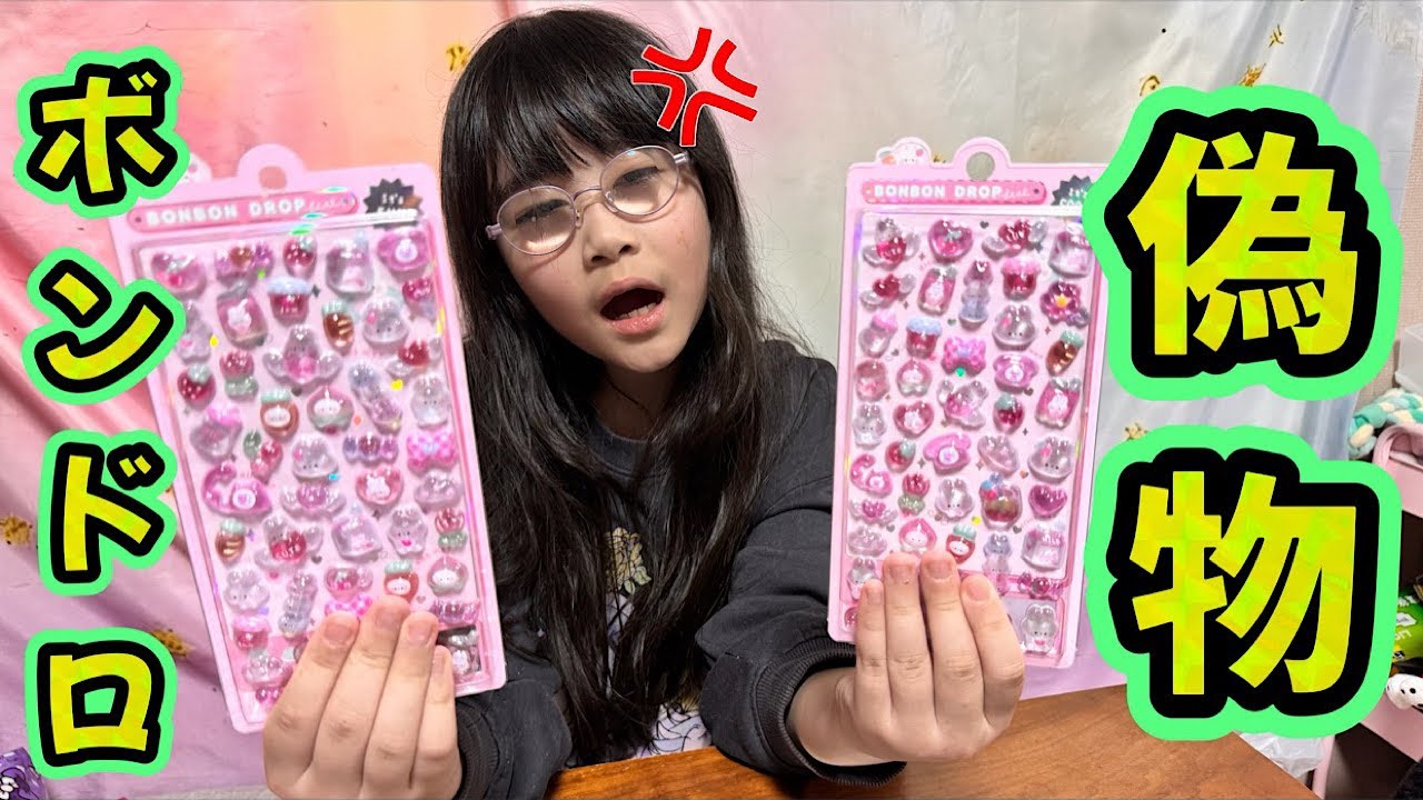 【シール】ボンドロが偽物！？いろちゃんが新しいシール帳にシールを９枚貼っていくよ！