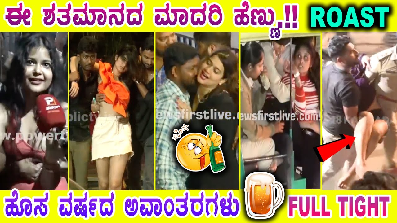 ಈ ಪಟ್ಟಣಕ್ಕೆ ಏನಾಗಿದೆ.!! GEN Z ROAST | Mysore Mango | 2024