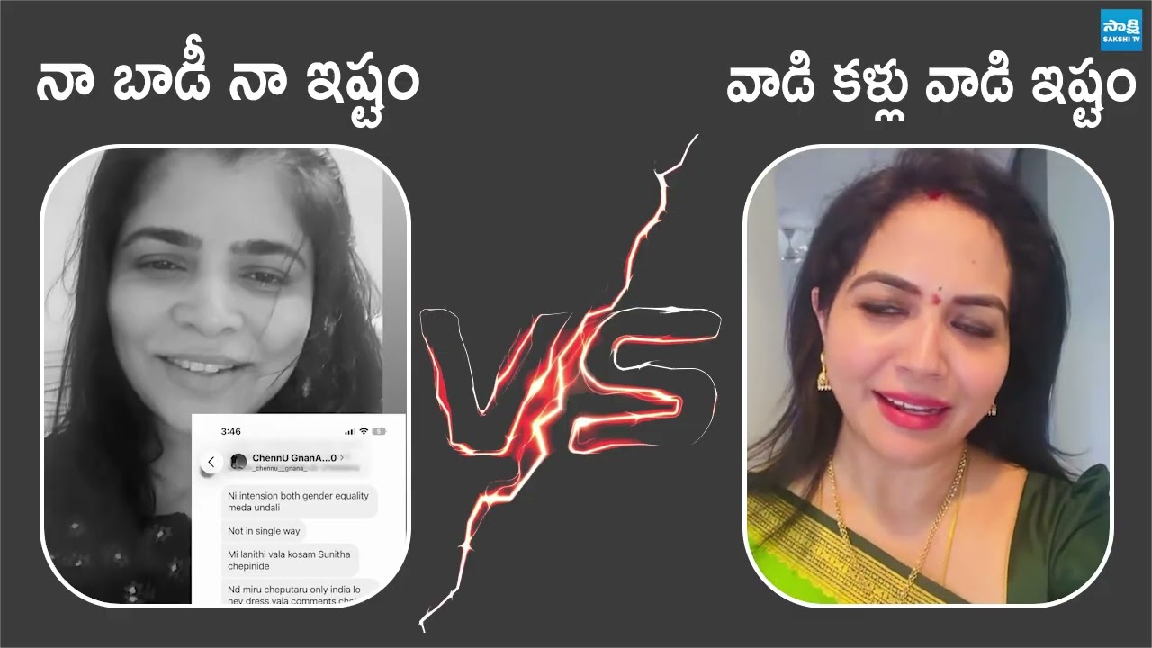 సింగర్ చిన్మయి వ్యాఖ్యలపై సునీత రియాక్షన్ | Singer Sunitha Strong Counter to Chinmayi |
