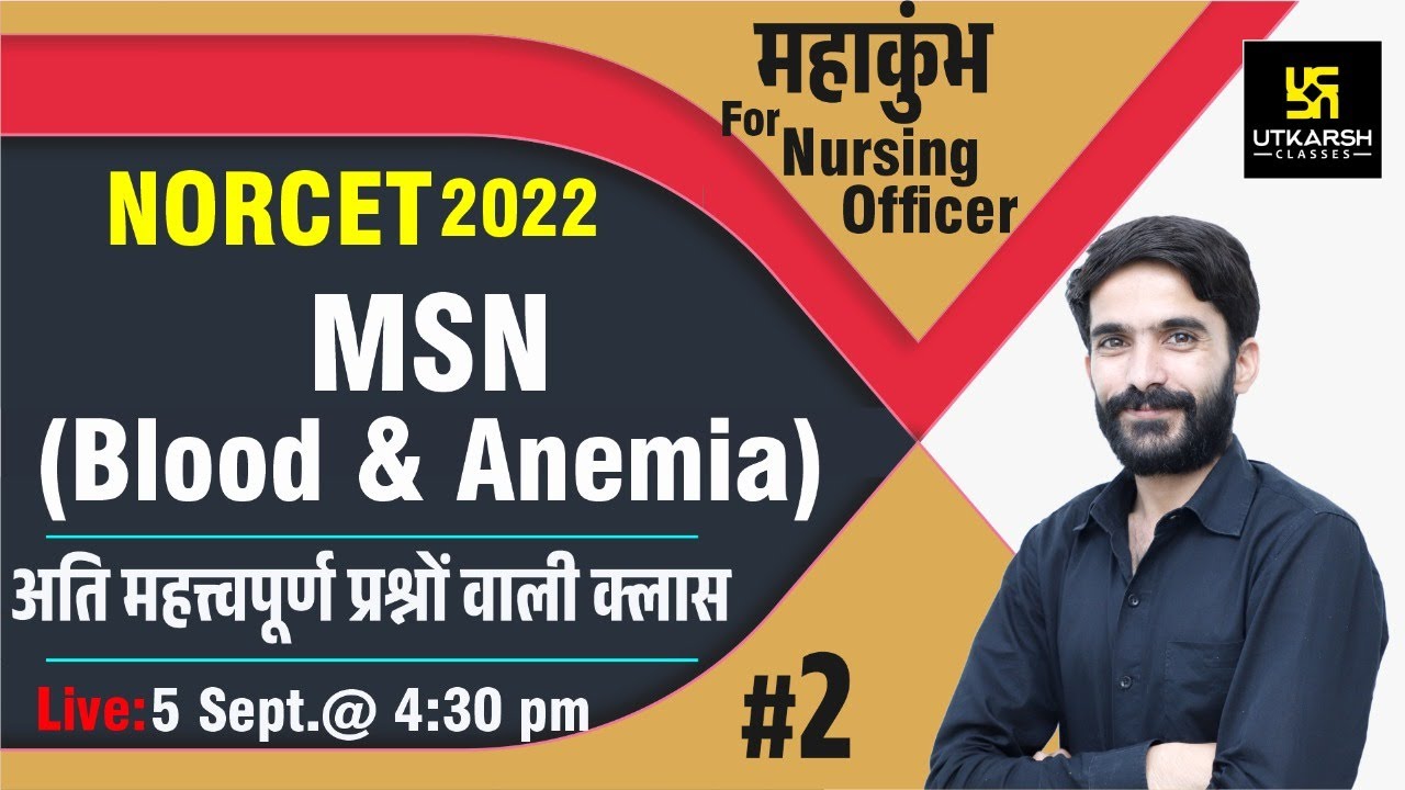 NORCET-2022 ||  MSN ( Blood & Anemia ) #2 || Important Questions || AIIMS  || By Raju Sir