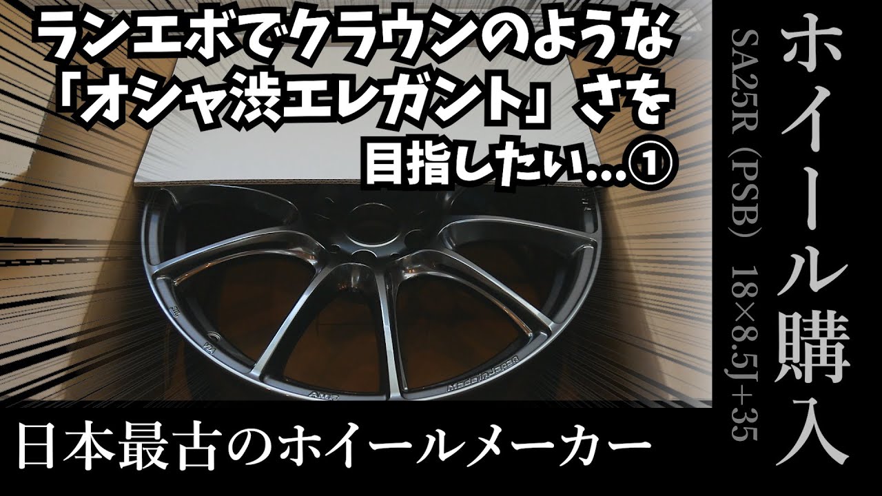 （旧）中央精機さんのホイール買いました...理由とか。