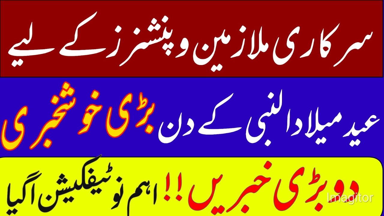 good news for govt employees and pensioners | rule 17A pending cases | group insurance on retirement