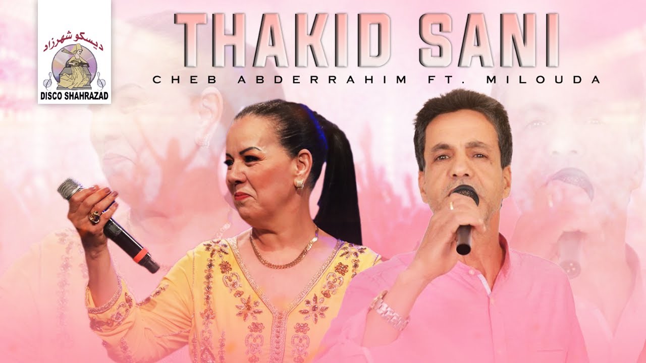 Cheb Abderrahim ft. Milouda - Thakid Sani 