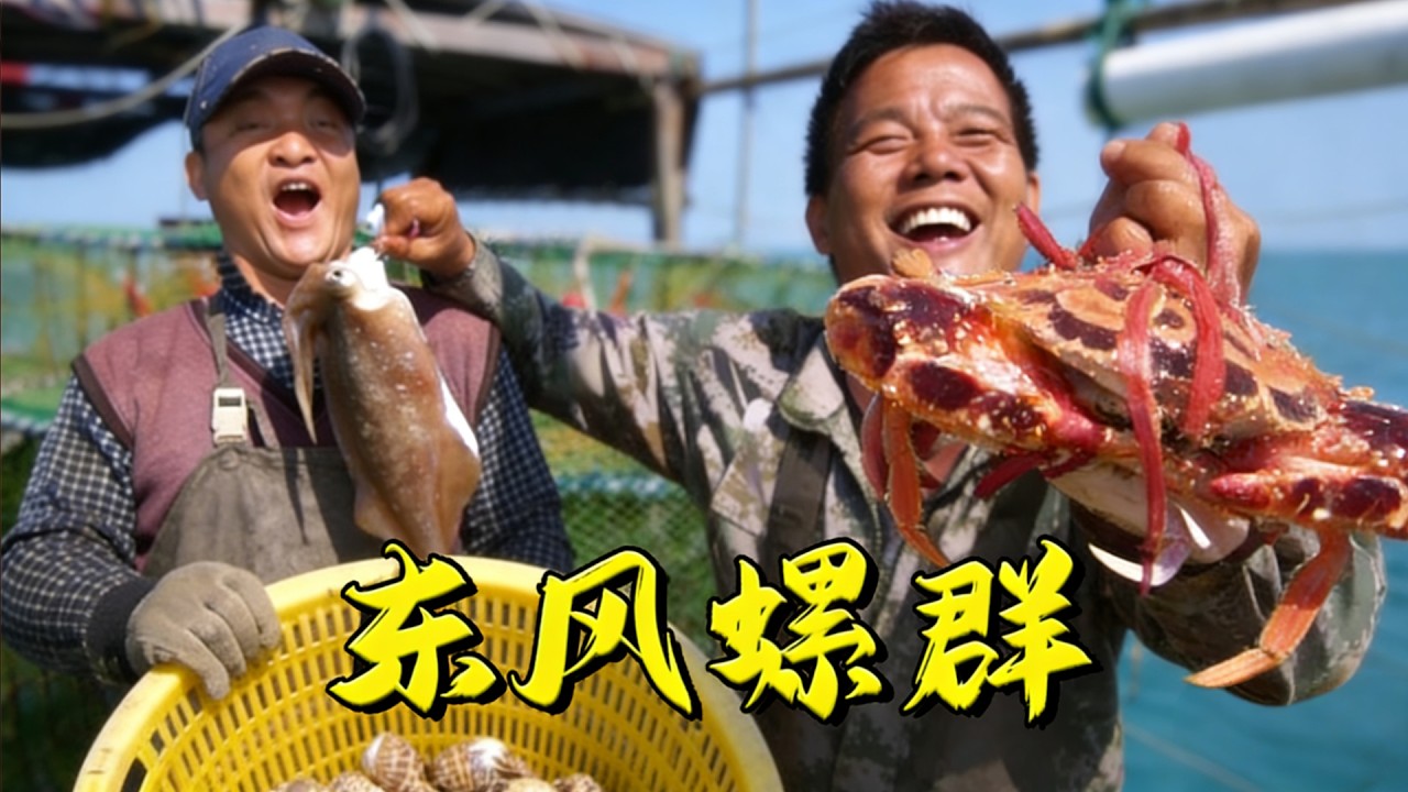 老四出海撞大运，意外收获东风螺群和刀鱼群，两天赚了上千块