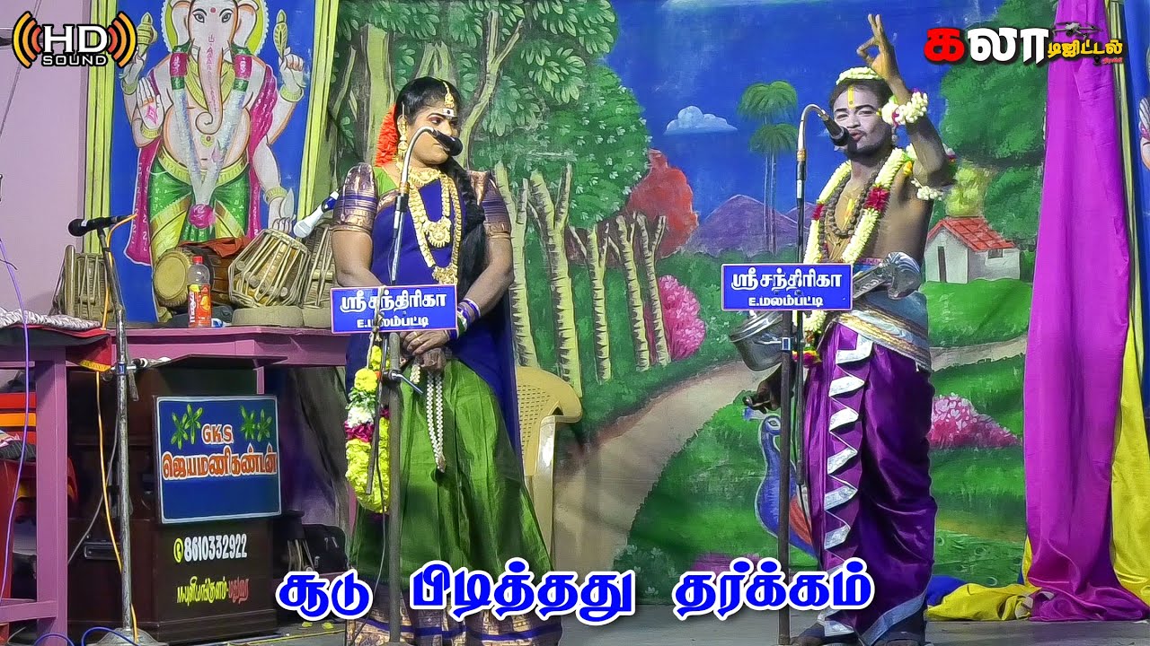 நாரதர் பாலமுருகனுக்கும் ராசத்திக்கும் இடையே ஏற்பட்ட தர்க்கம்