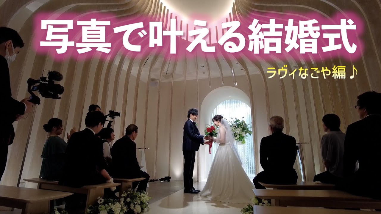 【写真で叶える結婚式】ラヴィファクトリー名古屋店 ゆるラヴィStory:44