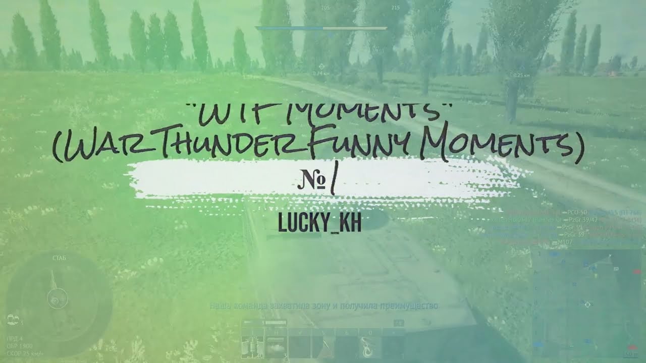 WTF MOMENTS #1