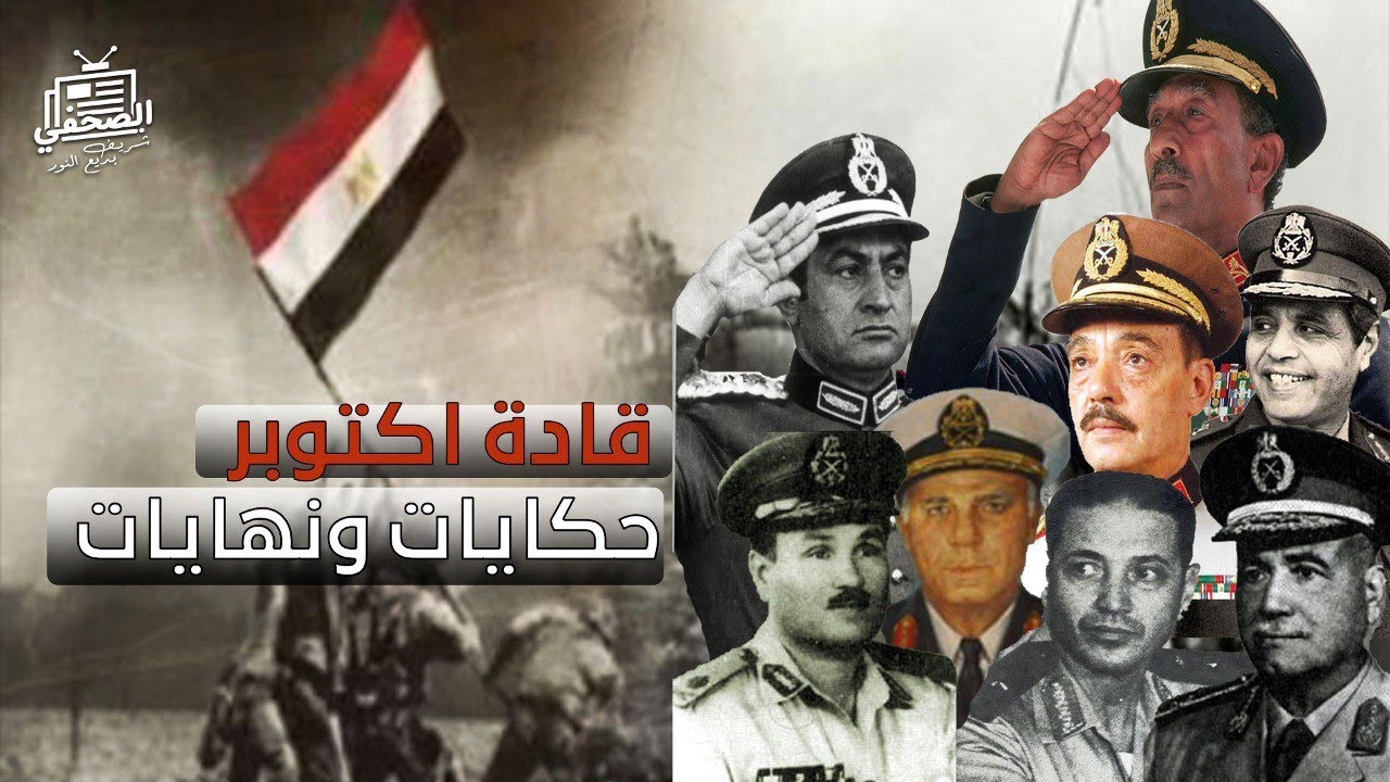 نهايات قادة أكتوبر الكبار، اتنين اتسـ.ـجنوا ووزراء ومحافظين وشهـ.ـيد