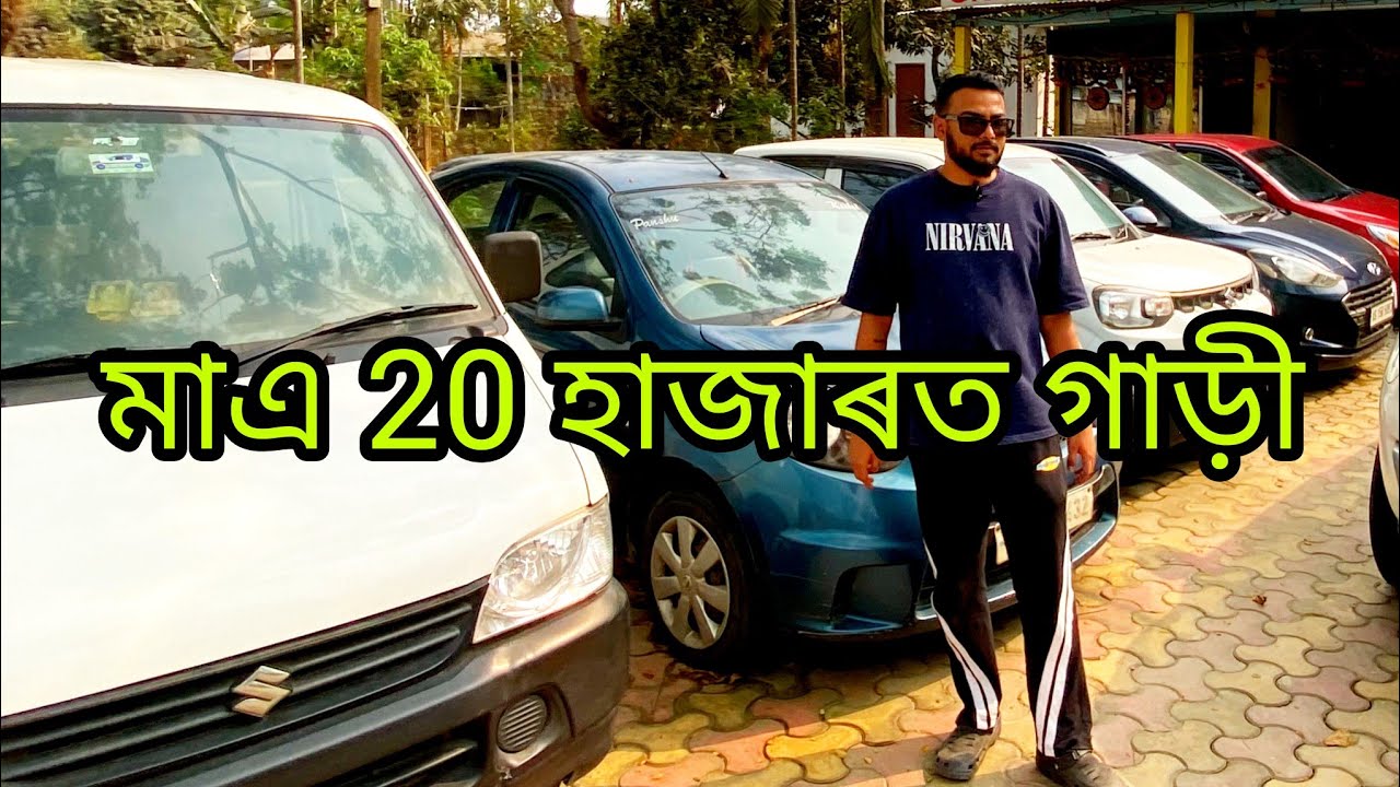 second hand sports car showroom in Guwahati//second hand car price in Guwahati//used car in Assam 