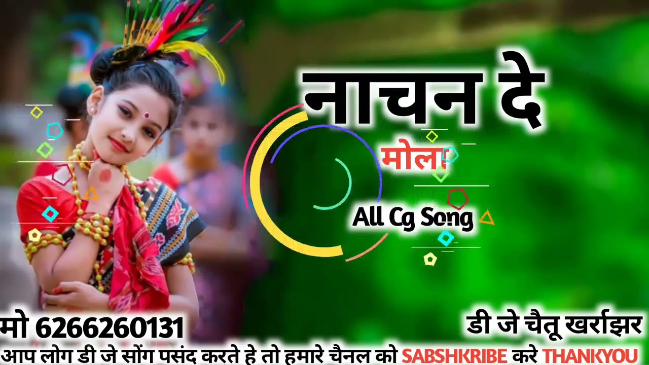 Nachan_De_Mola_Dj__Chaitu_RDX__KJR___New_Cg_Song_Official_MP3