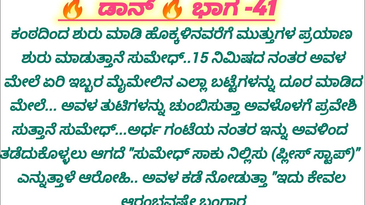 🔥ಗಂಡನ ಗೊಮ್ಮಟೇಶ್ವರನ ರೂಪ ನೋಡಿ ಕಣ್ಣು ಮುಚ್ಚಿಕೊಂಡಳು ನಾಚಿಕೆಯಿಂದ 
