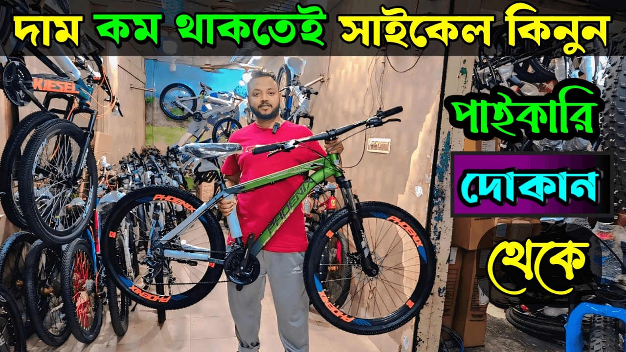 New Cycle price in Bangladesh 2026🚴&zwj;♂️New Bicycle price in bd🎁Rockrider,veloce,phoenix,hero,uplayed