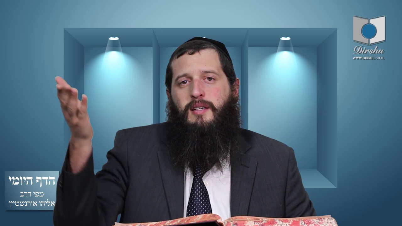 הדף היומי מסכת בבא מציעא דף עג