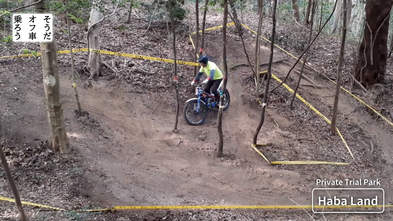 トライアルゆるふわ練習備忘録 in HabaLand 【Private Trial Park】24th August 2025 Basic practice for motorcycletrials